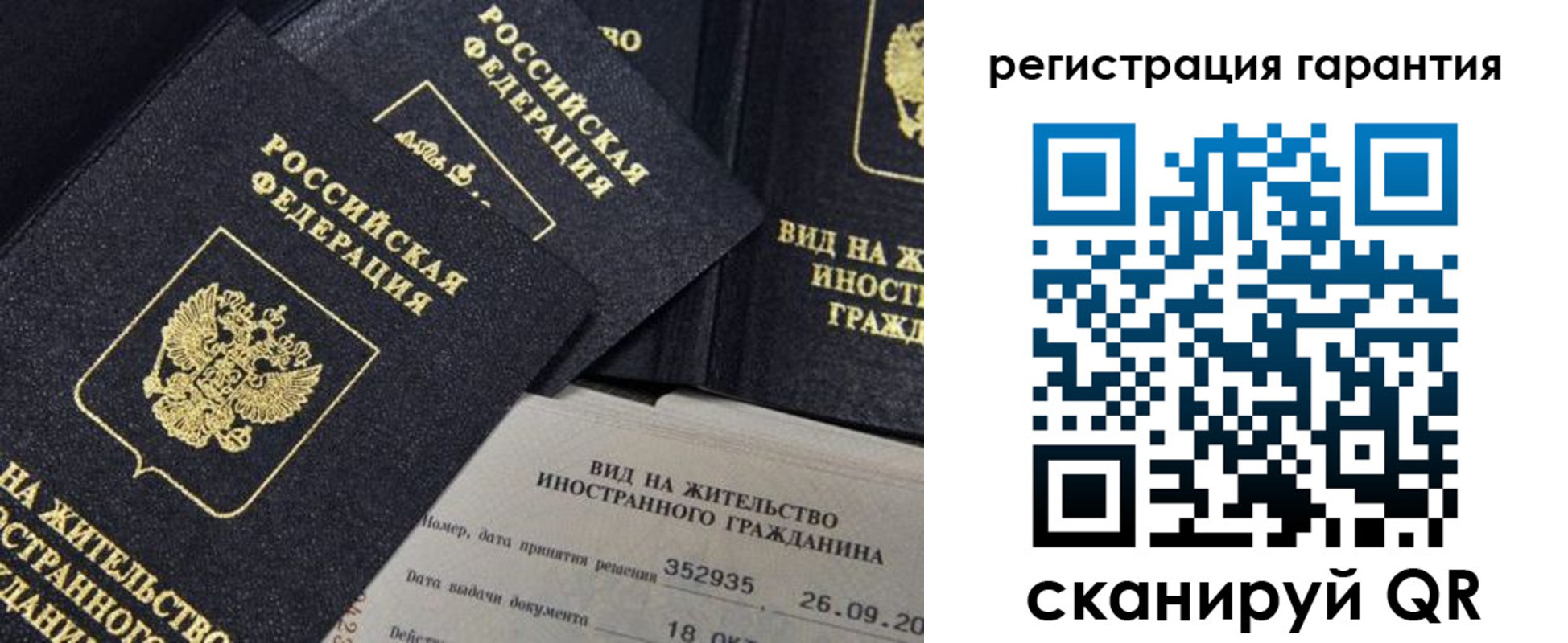 временная регистрация законно в Иланском