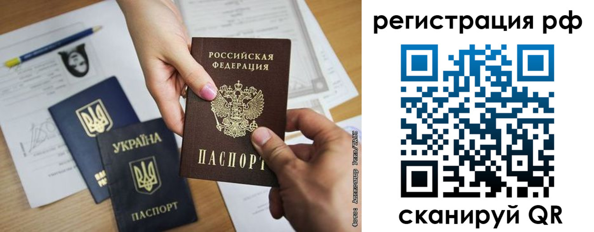 прописка 2025 в Иланском