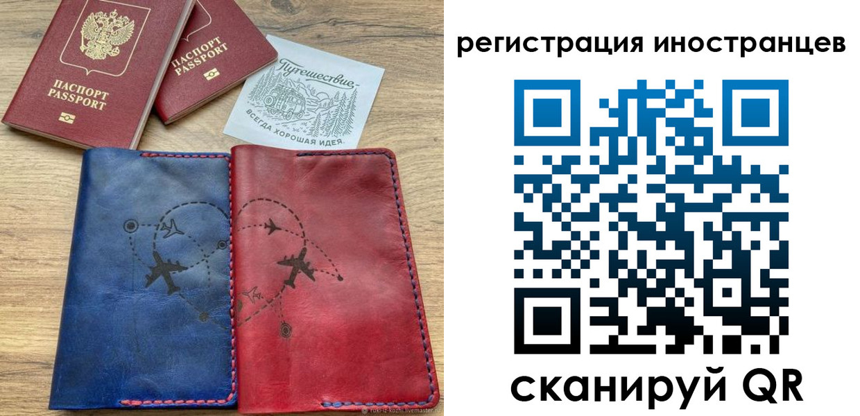 временная регистрация для всех в Иланском