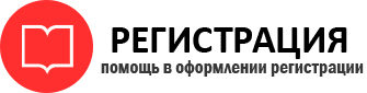прописка в Иланском id279421